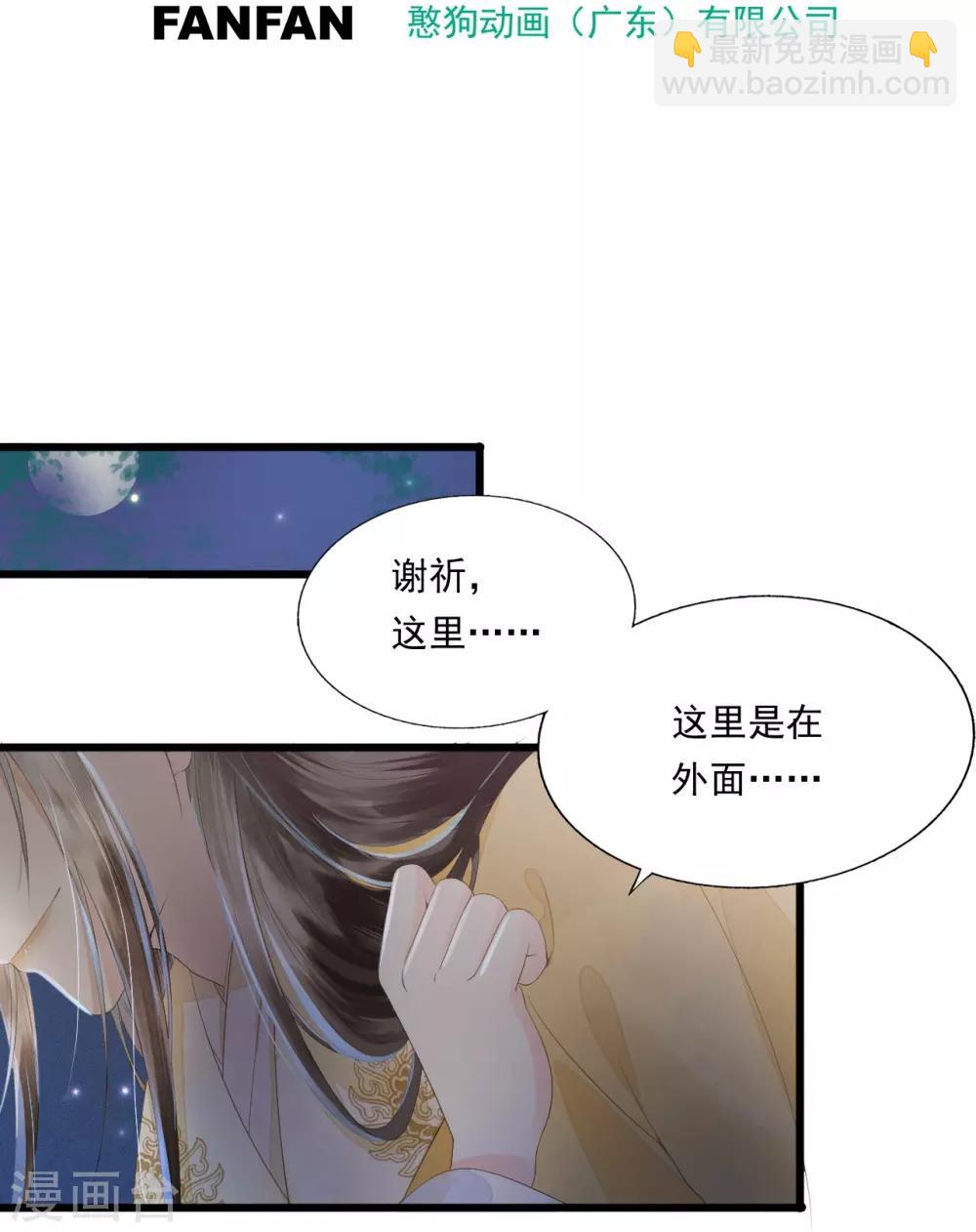 第68话 真正的独处-第72话