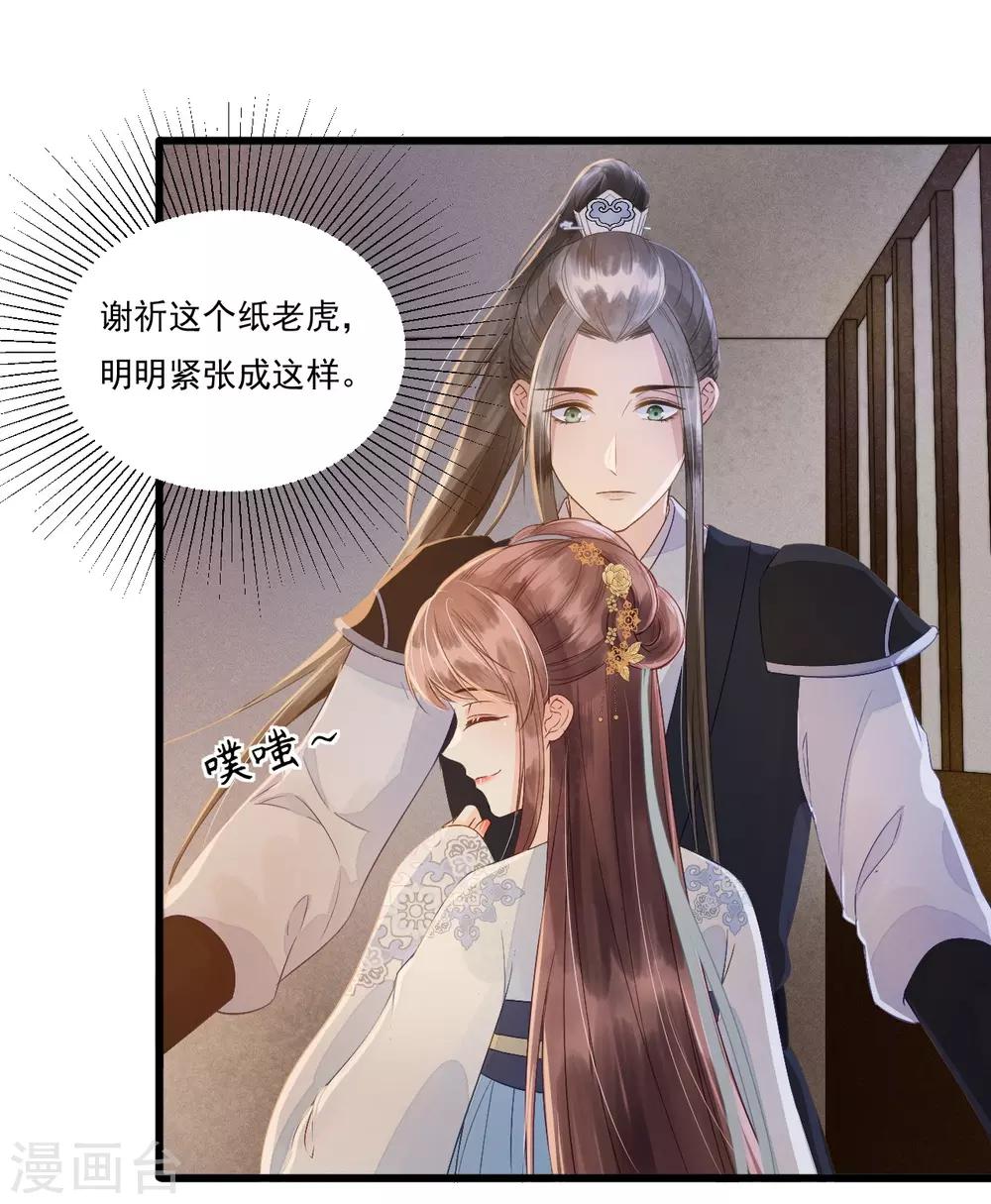 第68话 真正的独处-第72话