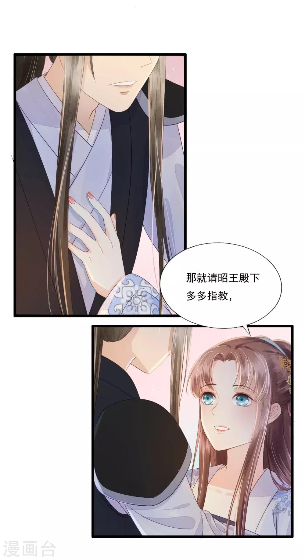第68话 真正的独处-第72话