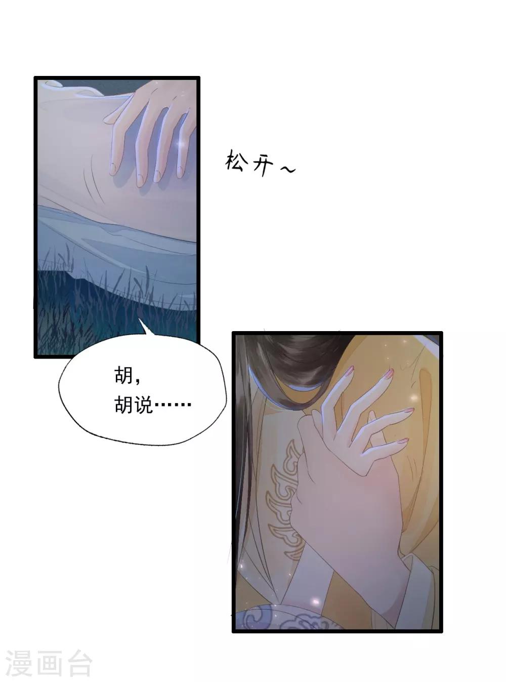 第68话 真正的独处-第72话