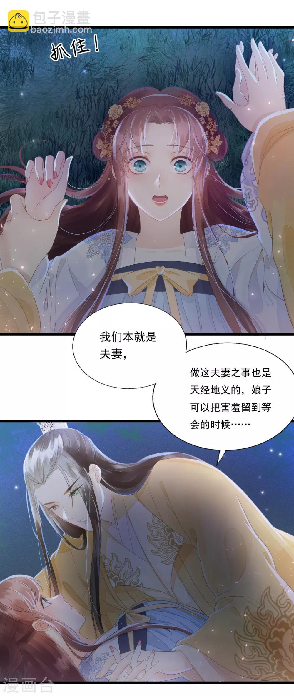 第68话 真正的独处-第72话