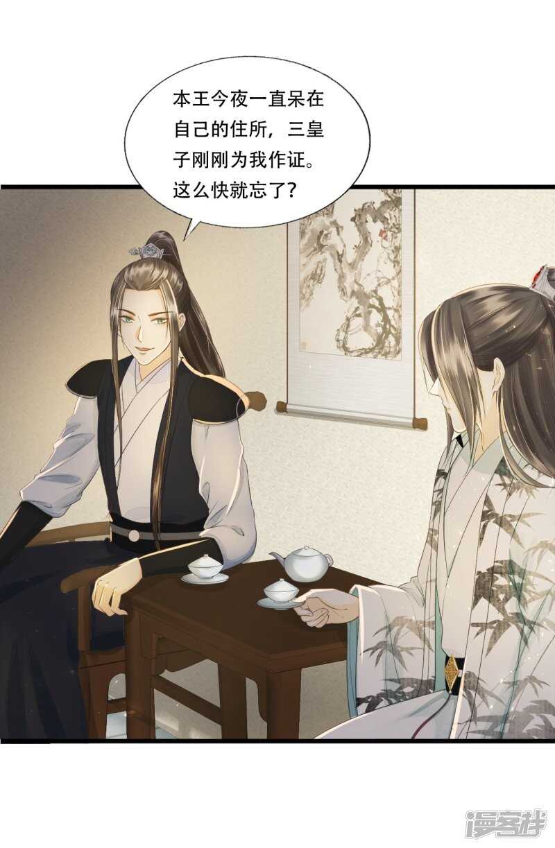 &ldquo;捉奸&rdquo;(1/2)-第104话