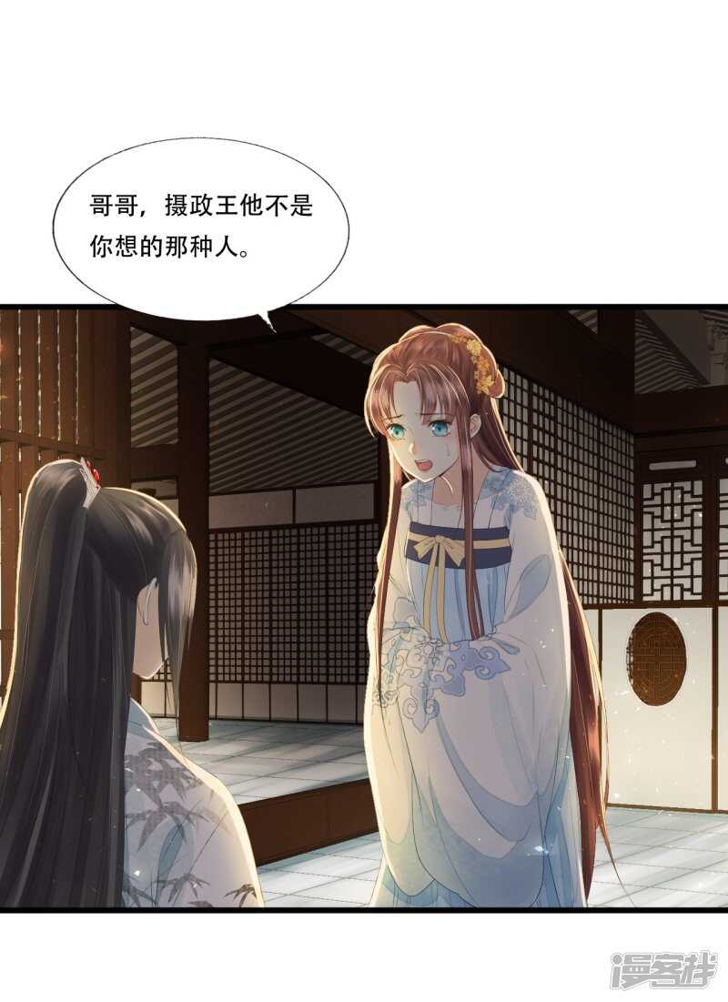 &ldquo;捉奸&rdquo;(1/2)-第104话