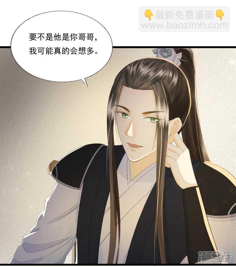 &ldquo;捉奸&rdquo;(1/2)-第104话
