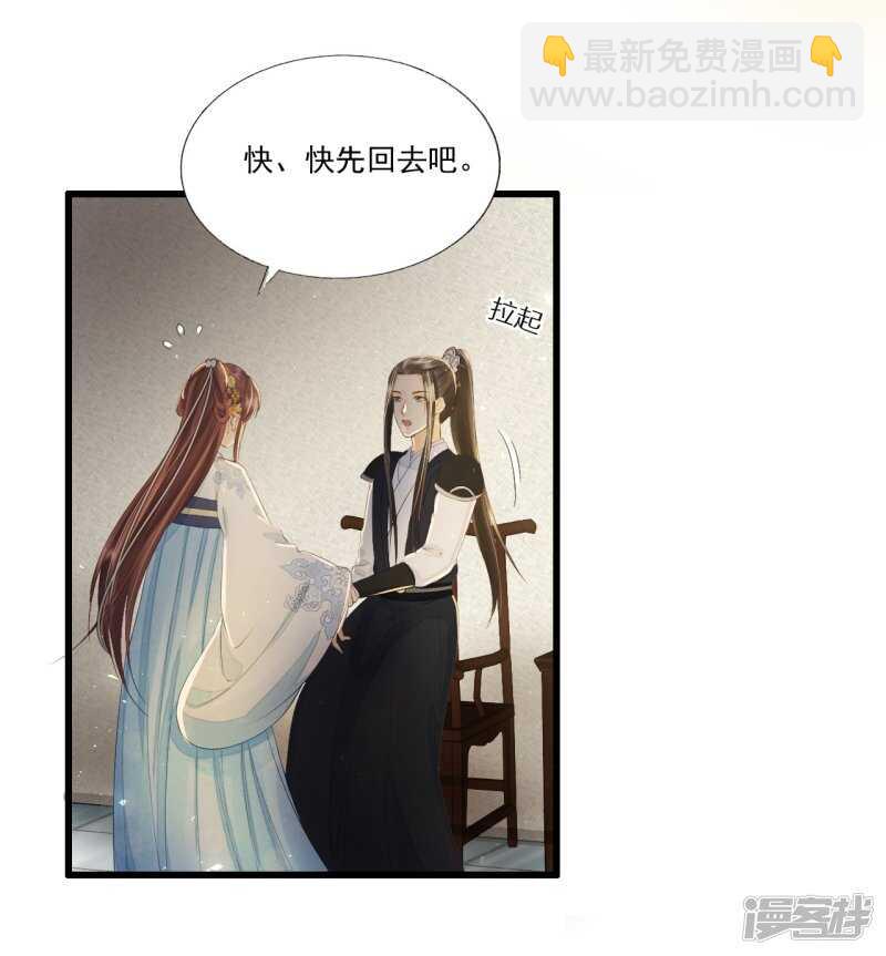 &ldquo;捉奸&rdquo;(1/2)-第104话