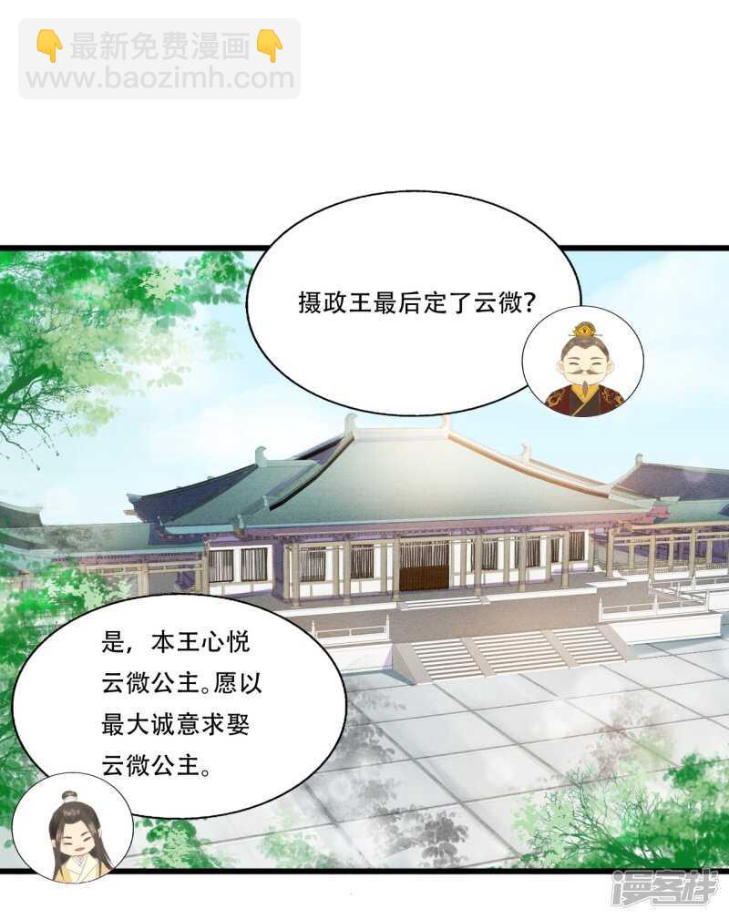 &ldquo;捉奸&rdquo;(1/2)-第104话