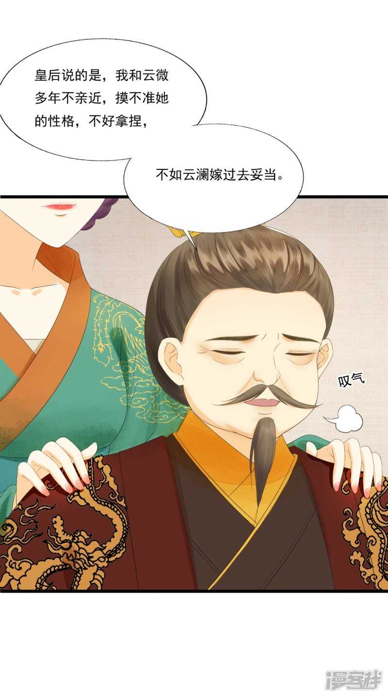 &ldquo;捉奸&rdquo;(1/2)-第104话