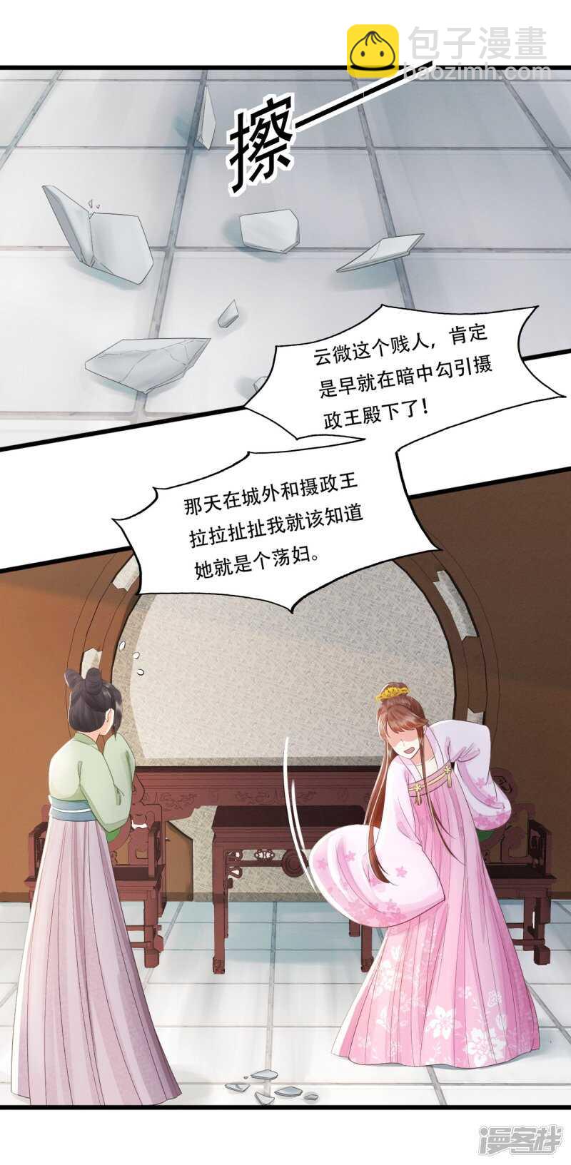 &ldquo;捉奸&rdquo;(1/2)-第104话