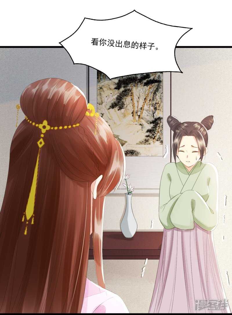 &ldquo;捉奸&rdquo;(1/2)-第104话