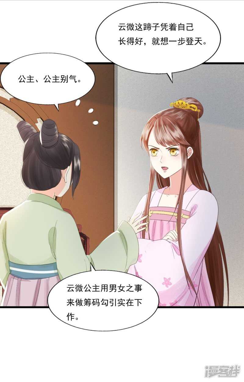&ldquo;捉奸&rdquo;(1/2)-第104话