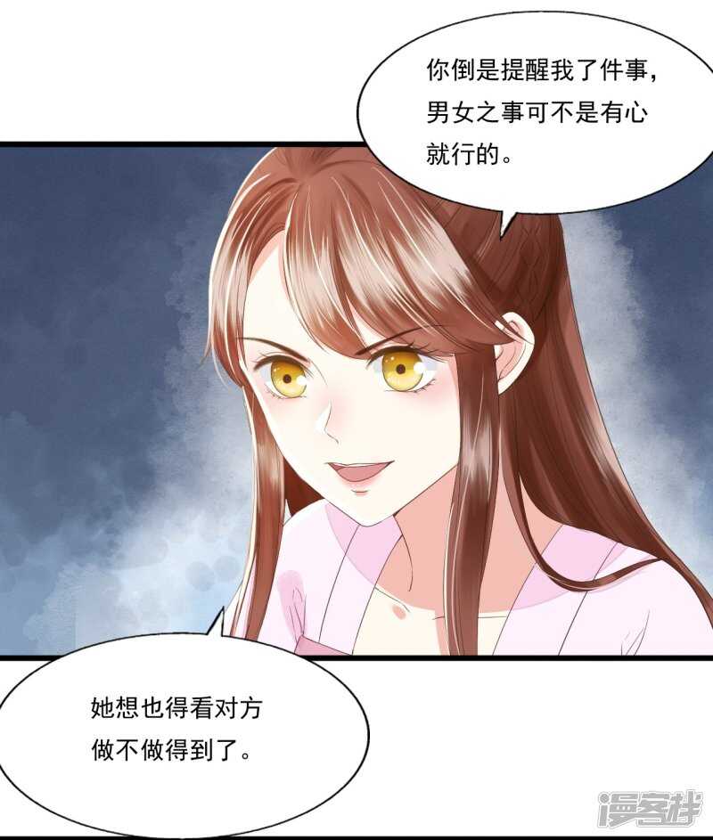 &ldquo;捉奸&rdquo;(1/2)-第104话