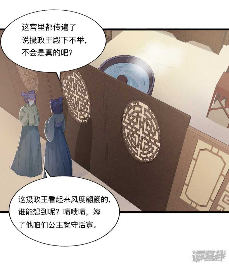 &ldquo;捉奸&rdquo;(1/2)-第104话