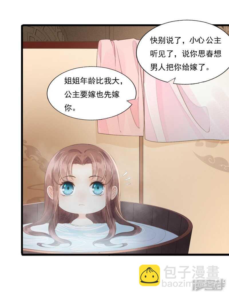 &ldquo;捉奸&rdquo;(1/2)-第104话