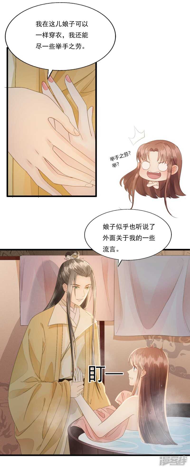 &ldquo;捉奸&rdquo;(1/2)-第104话