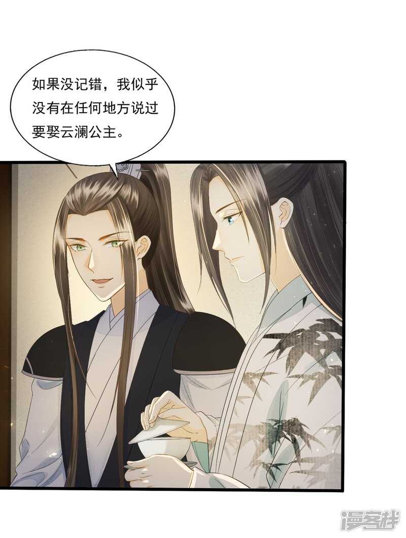 &ldquo;捉奸&rdquo;(1/2)-第104话