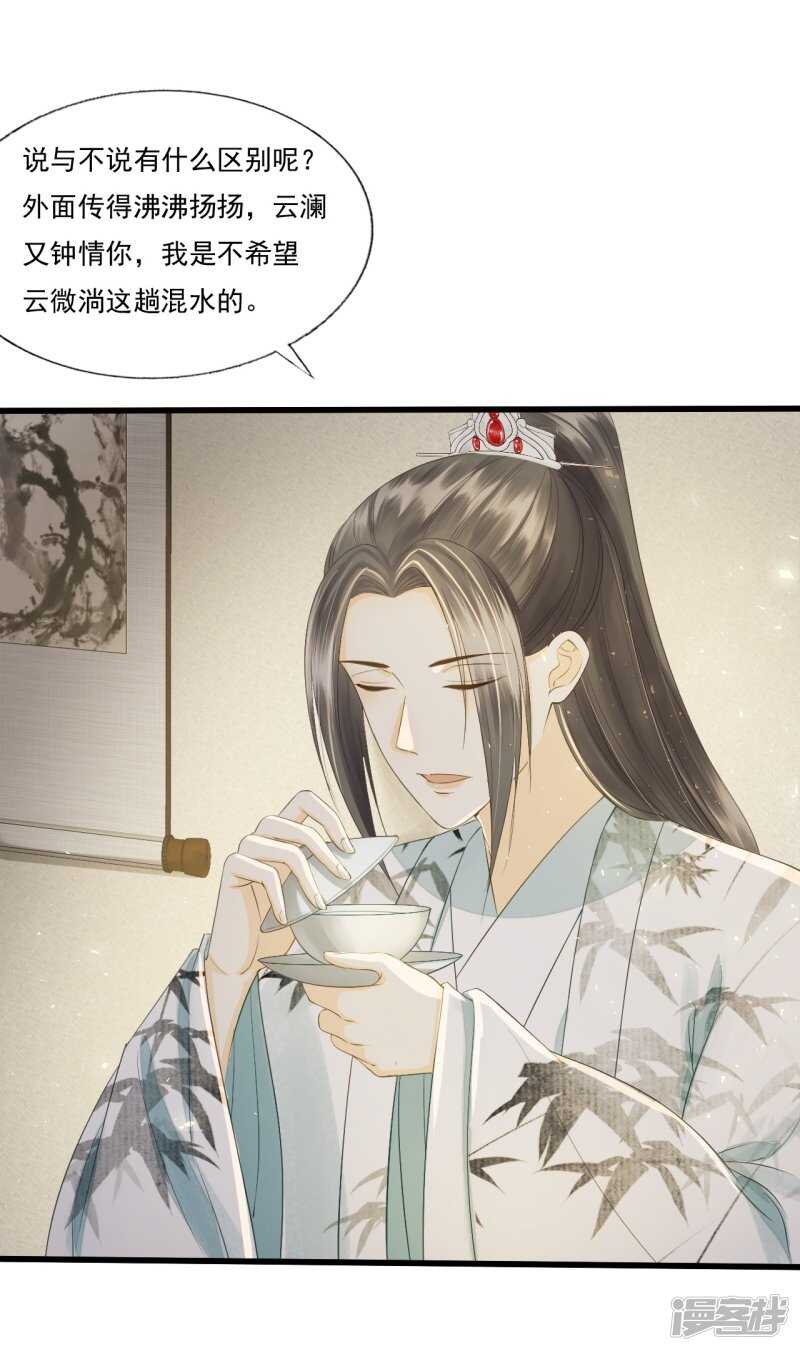 &ldquo;捉奸&rdquo;(1/2)-第104话