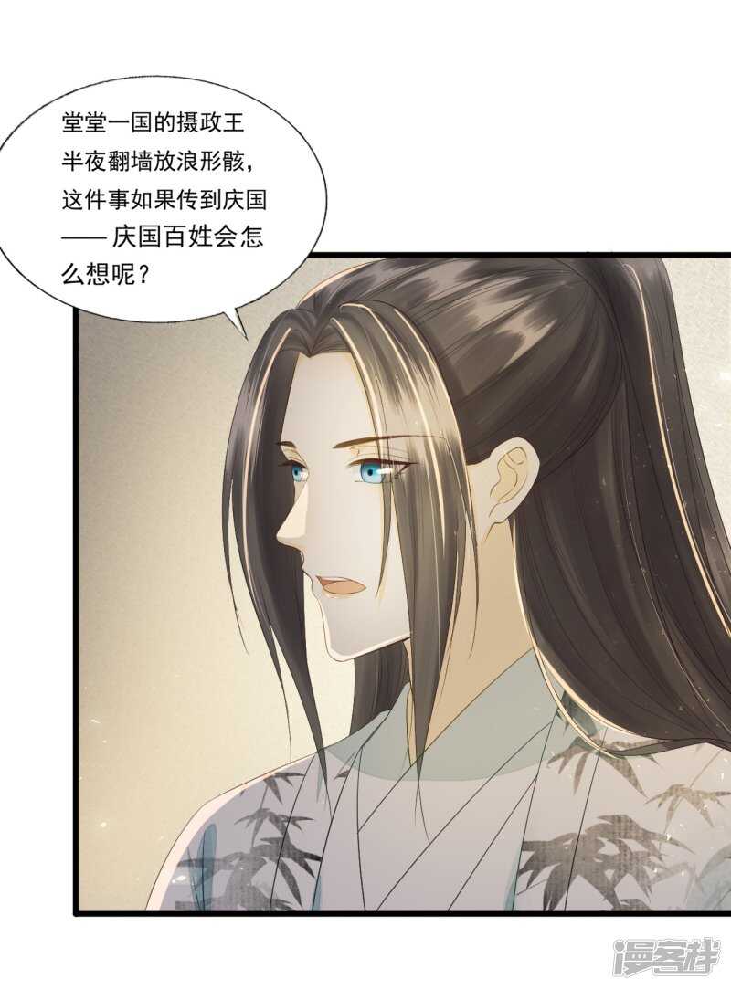 &ldquo;捉奸&rdquo;(1/2)-第104话