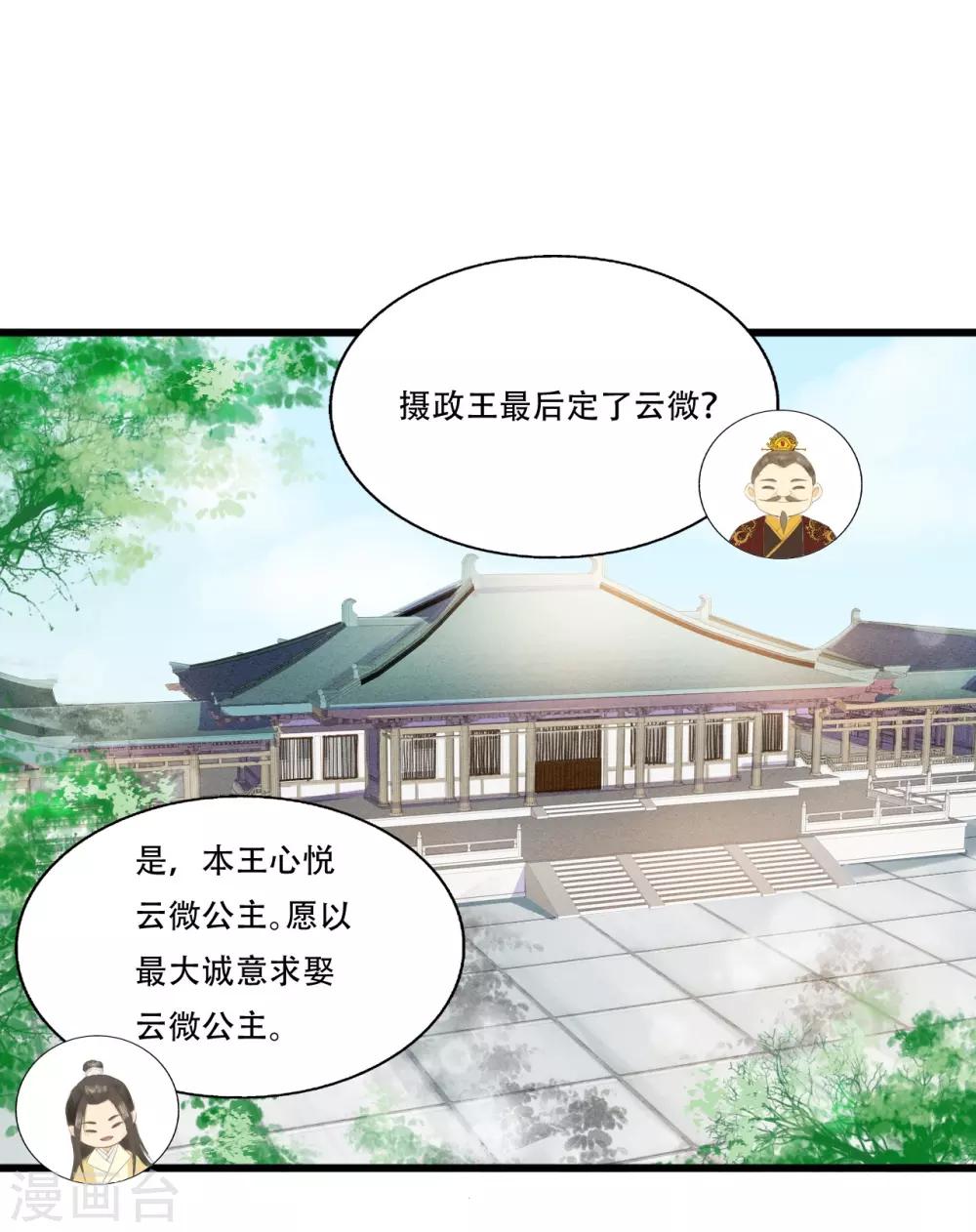 第70话 流言四起(1/2)-第74话