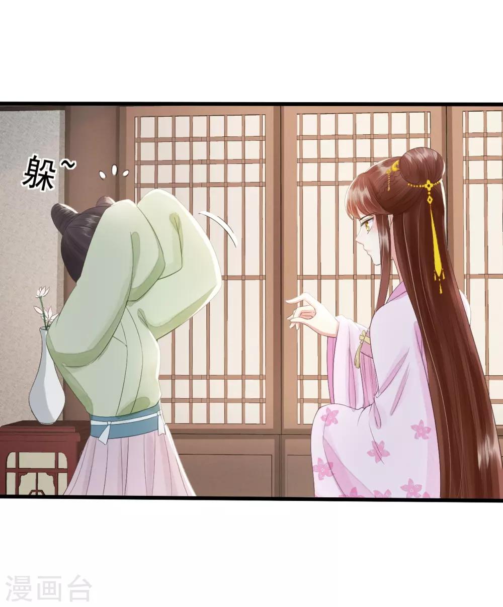 第70话 流言四起(1/2)-第74话