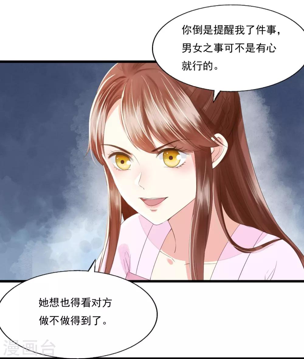 第70话 流言四起(1/2)-第74话