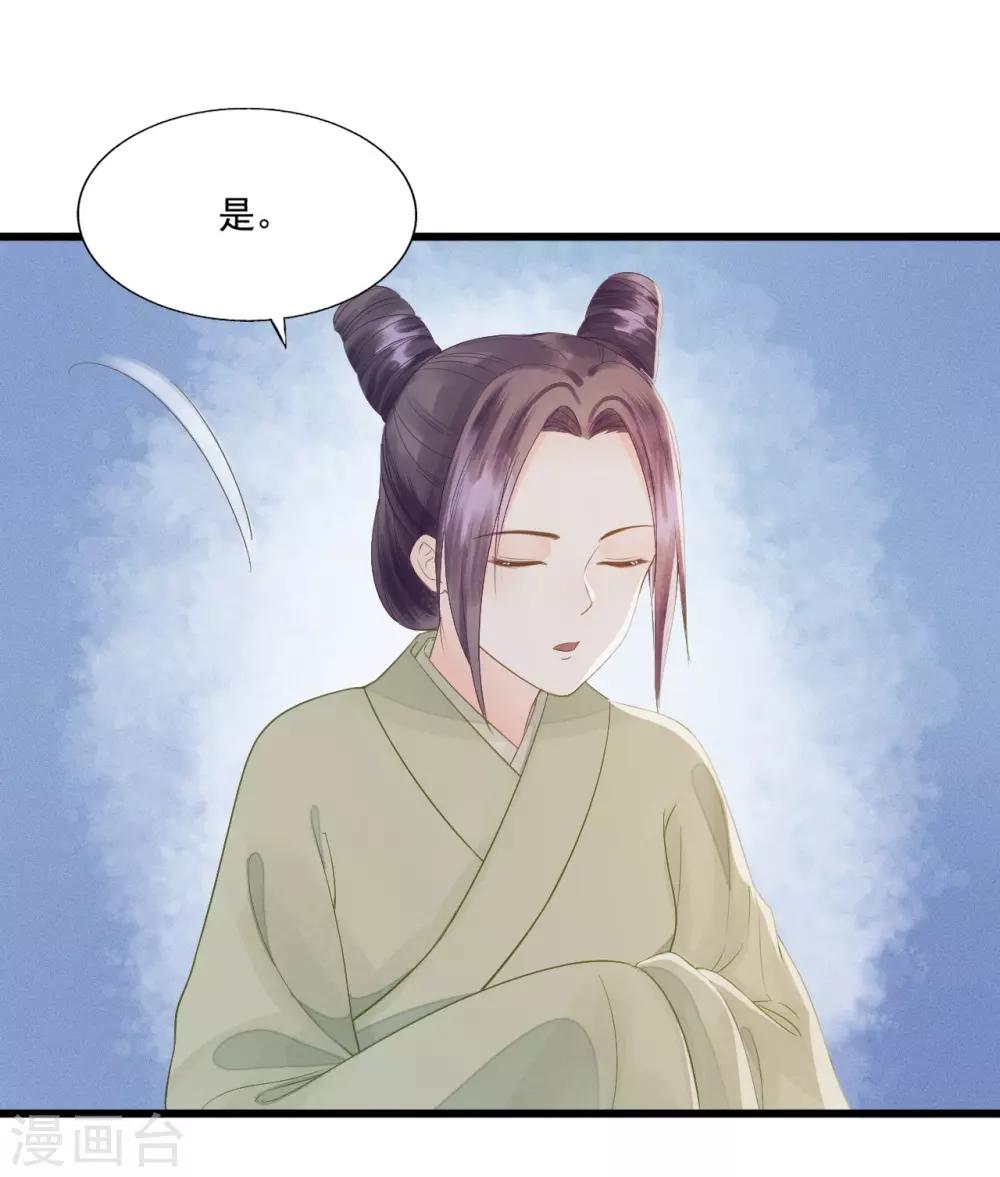 第70话 流言四起(1/2)-第74话