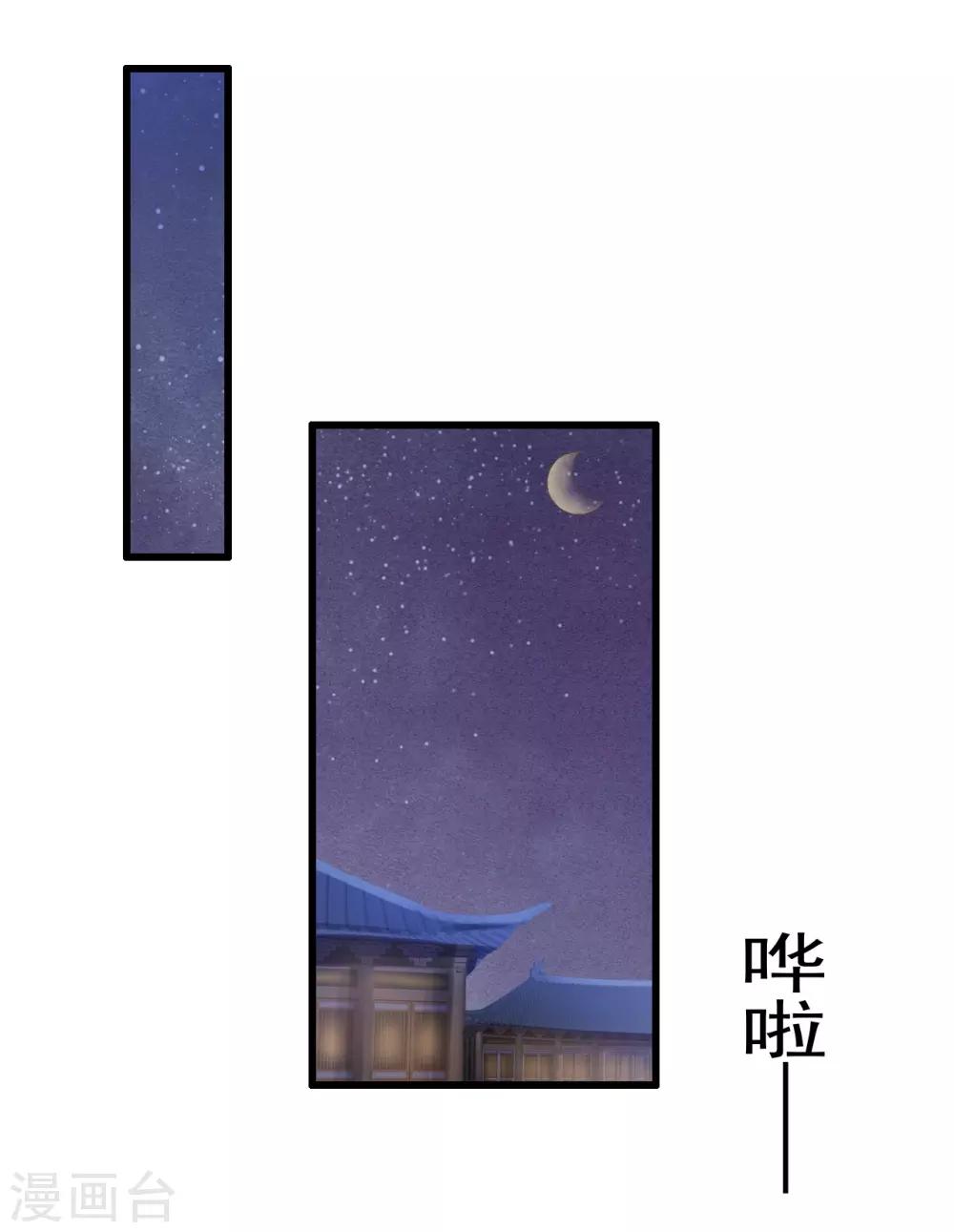 第70话 流言四起(1/2)-第74话