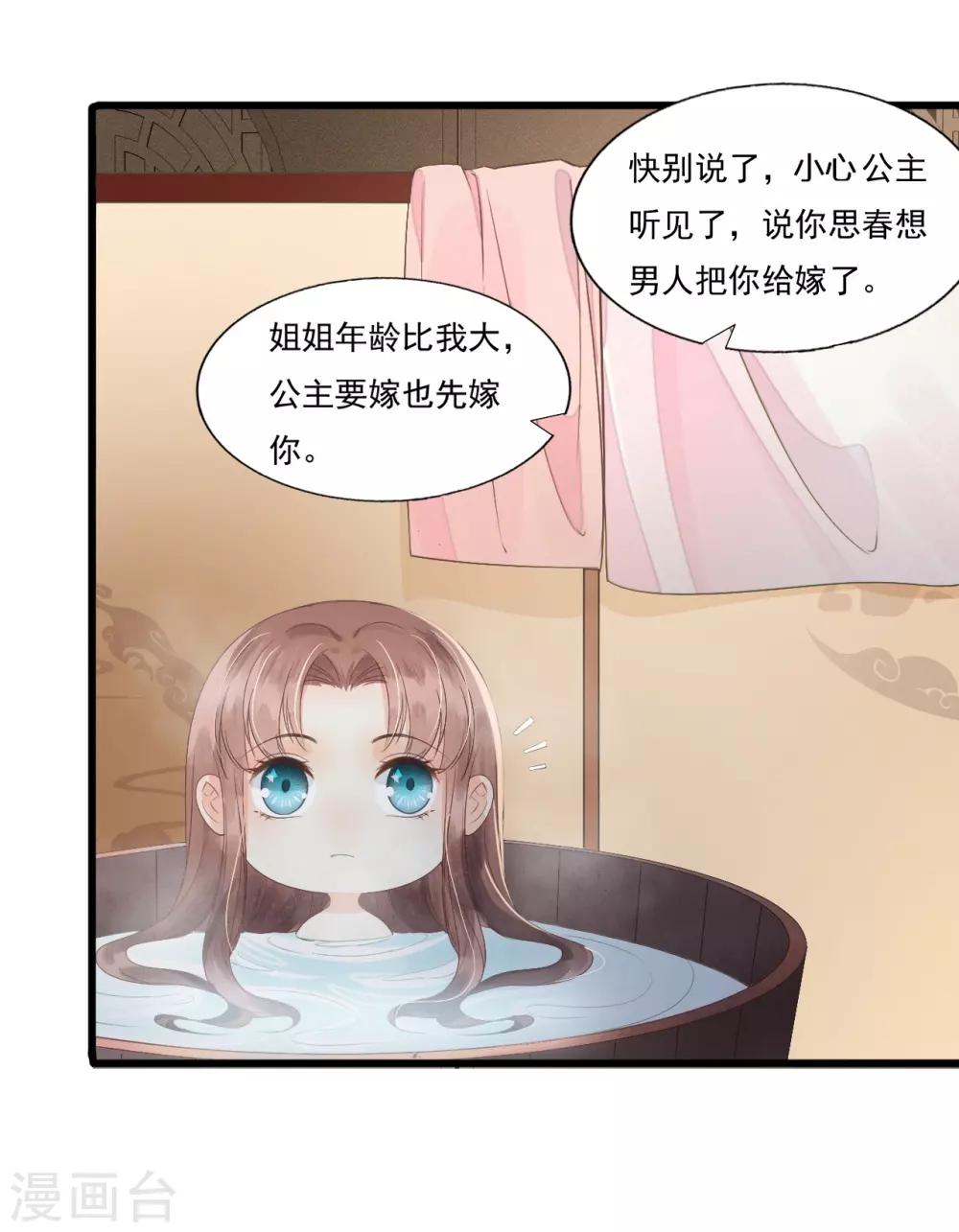 第70话 流言四起(1/2)-第74话