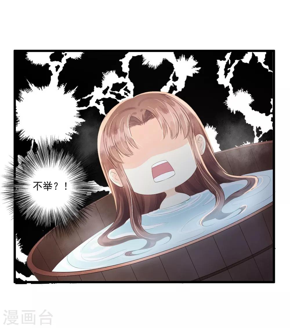 第70话 流言四起(1/2)-第74话