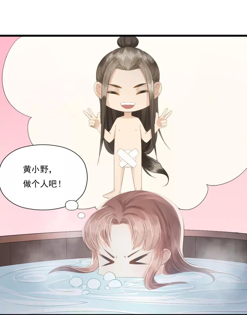 第70话 流言四起(1/2)-第74话