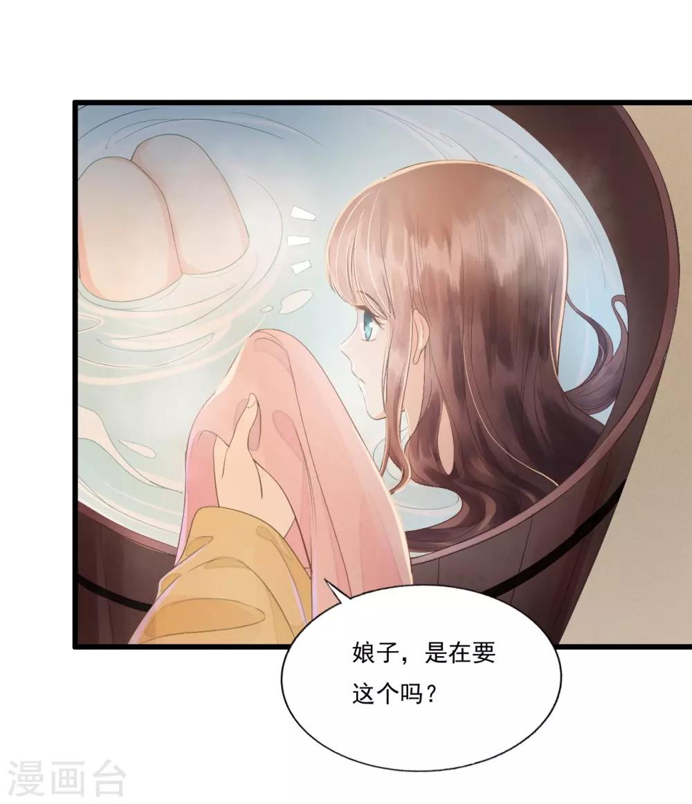 第70话 流言四起(1/2)-第74话