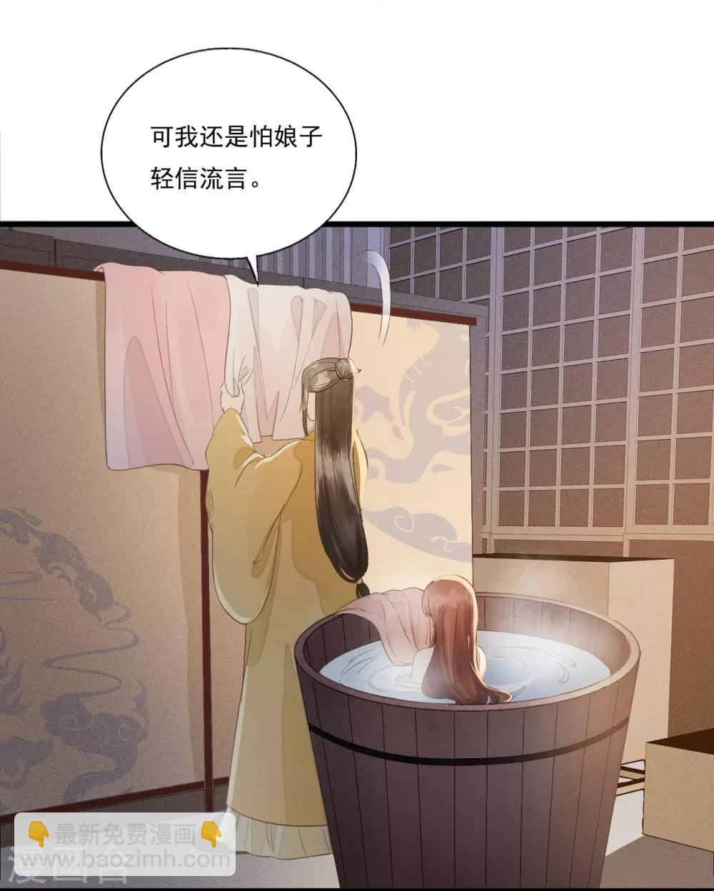 第70话 流言四起(1/2)-第74话