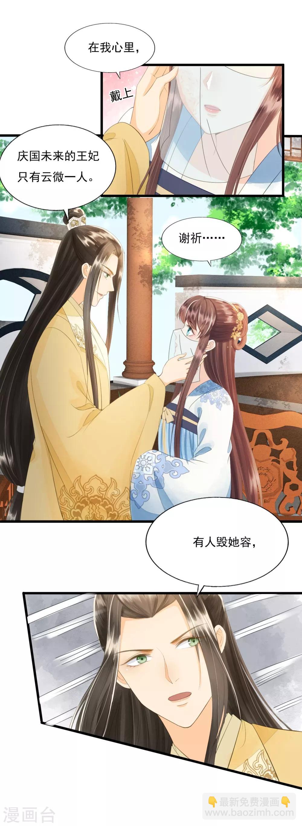 第72话 请君入瓮(1/2)-第76话