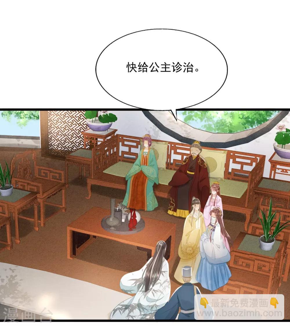 第72话 请君入瓮(1/2)-第76话
