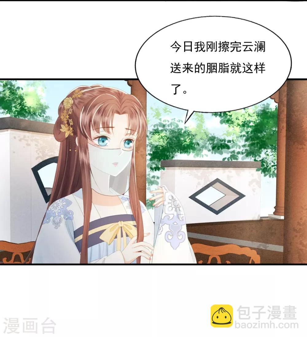 第72话 请君入瓮(1/2)-第76话