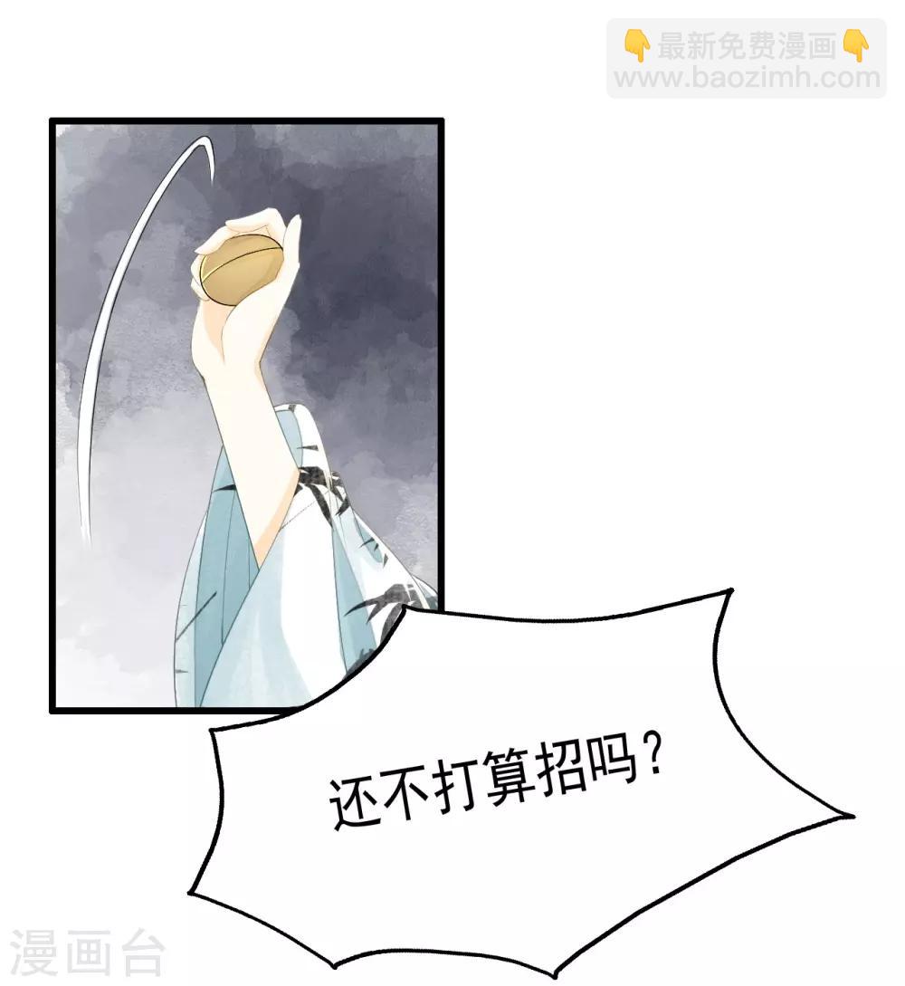 第72话 请君入瓮(1/2)-第76话