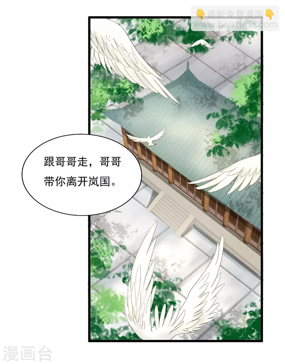 第72话 请君入瓮(1/2)-第76话