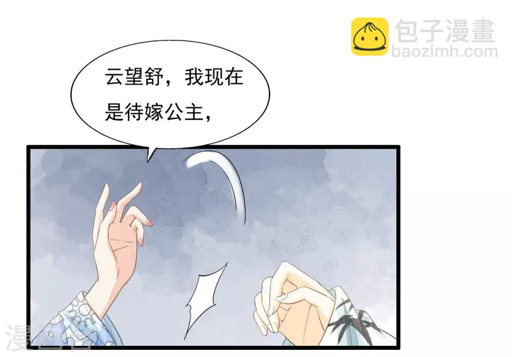 第72话 请君入瓮(1/2)-第76话