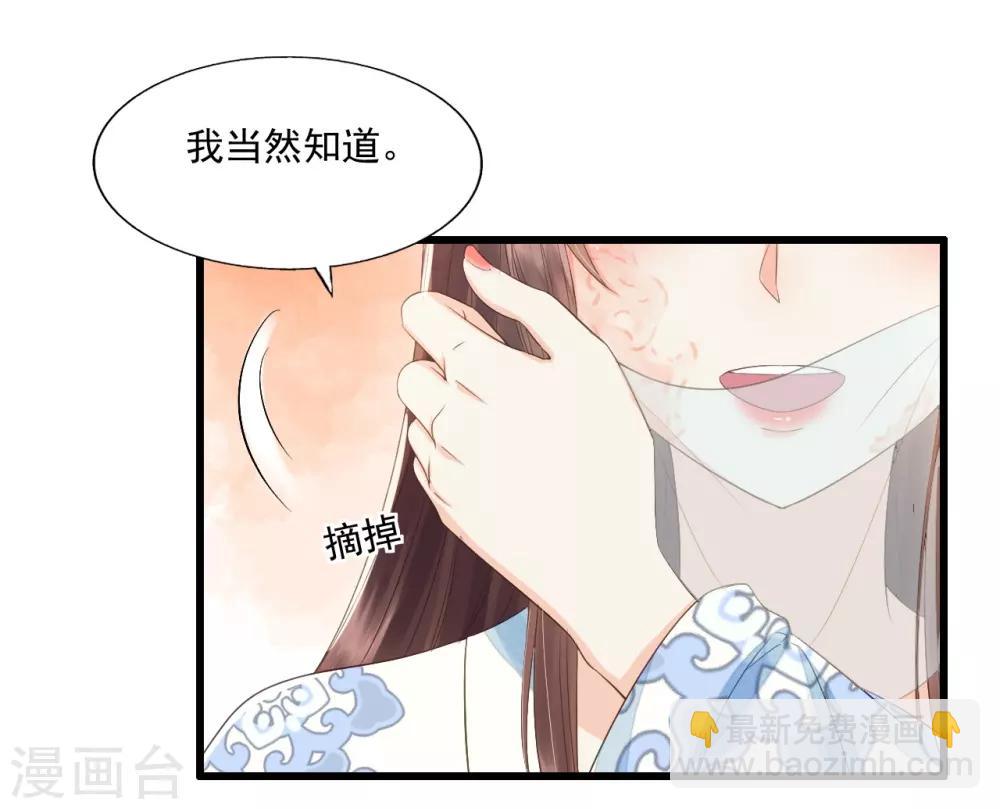 第72话 请君入瓮(1/2)-第76话