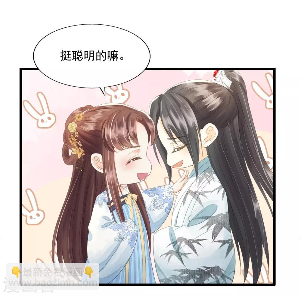 第72话 请君入瓮(1/2)-第76话