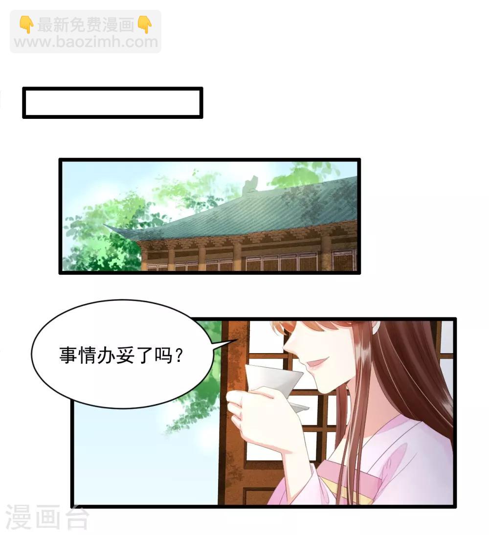 第72话 请君入瓮(1/2)-第76话