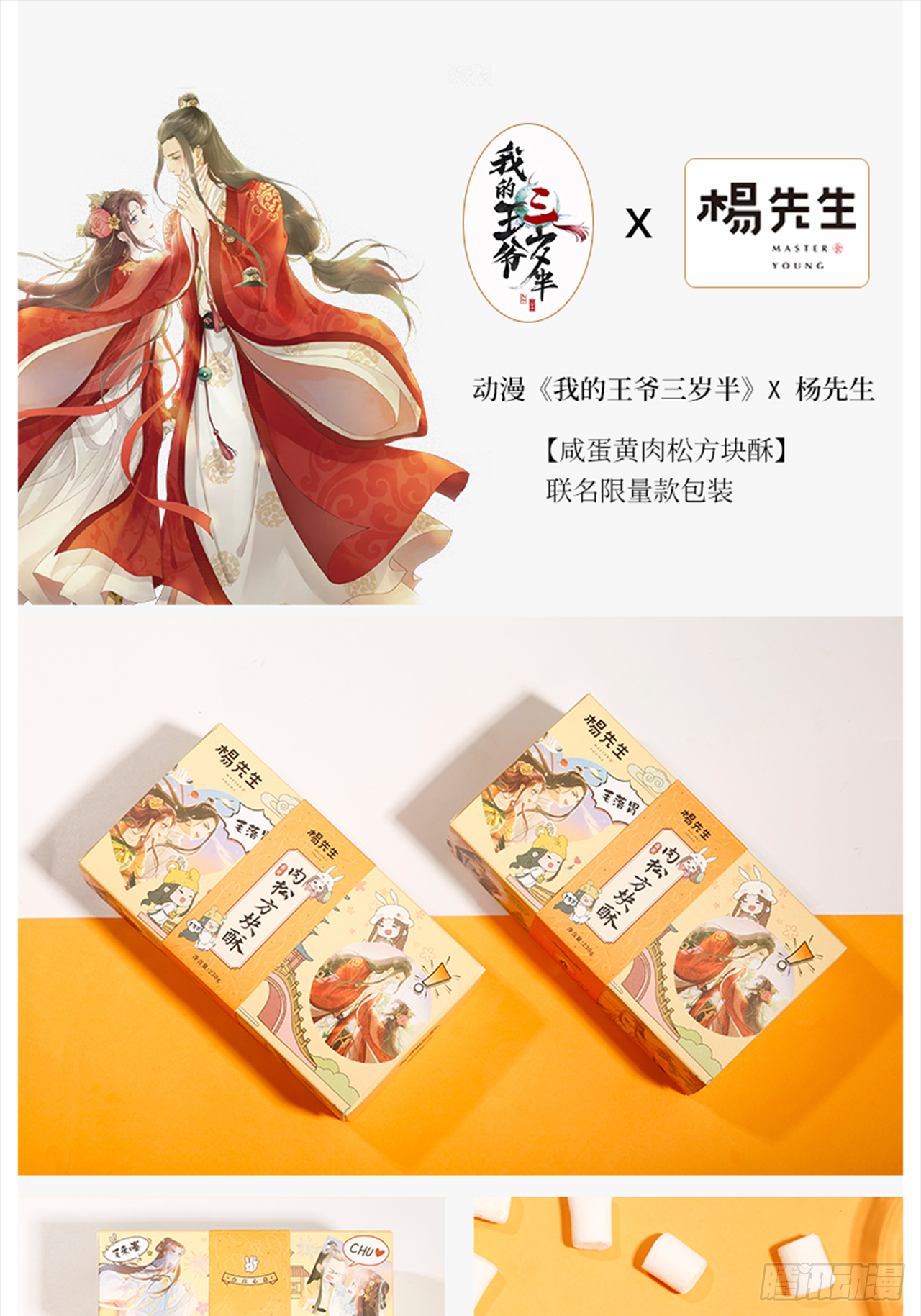 月榜获奖名单&amp;第四期获奖名单-第84话