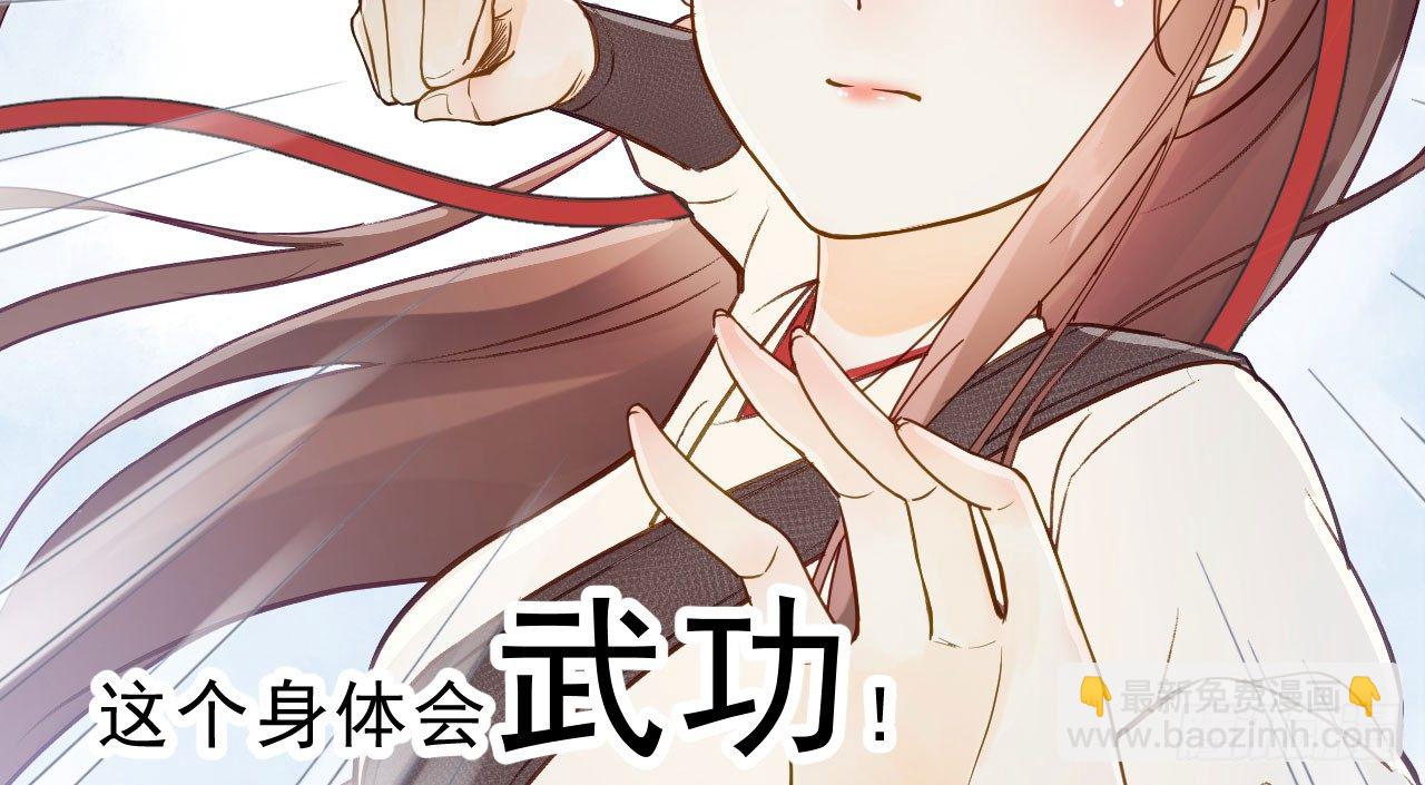 林宛的秘密(1/4)-第10话