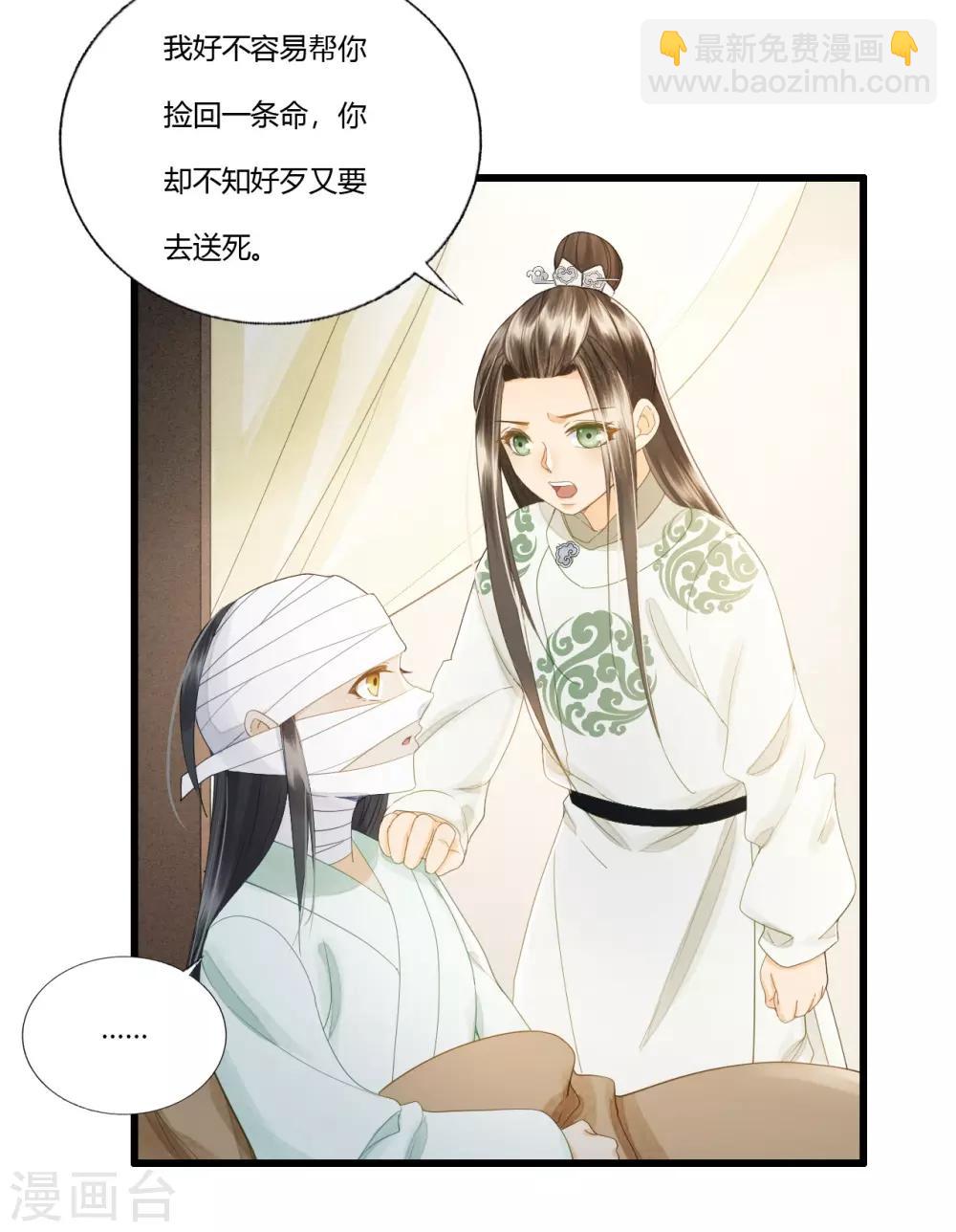 第88话 仇恨之火-第92话