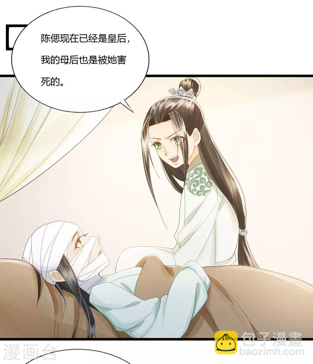 第88话 仇恨之火-第92话