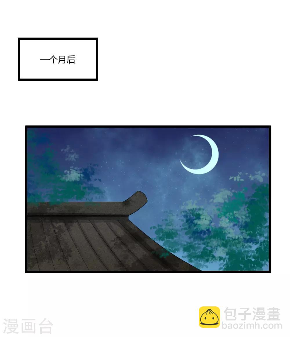 第88话 仇恨之火-第92话