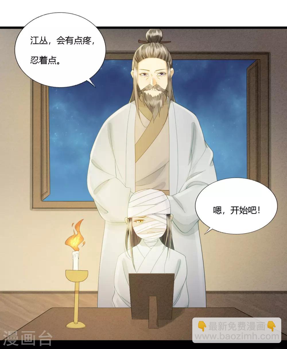 第88话 仇恨之火-第92话