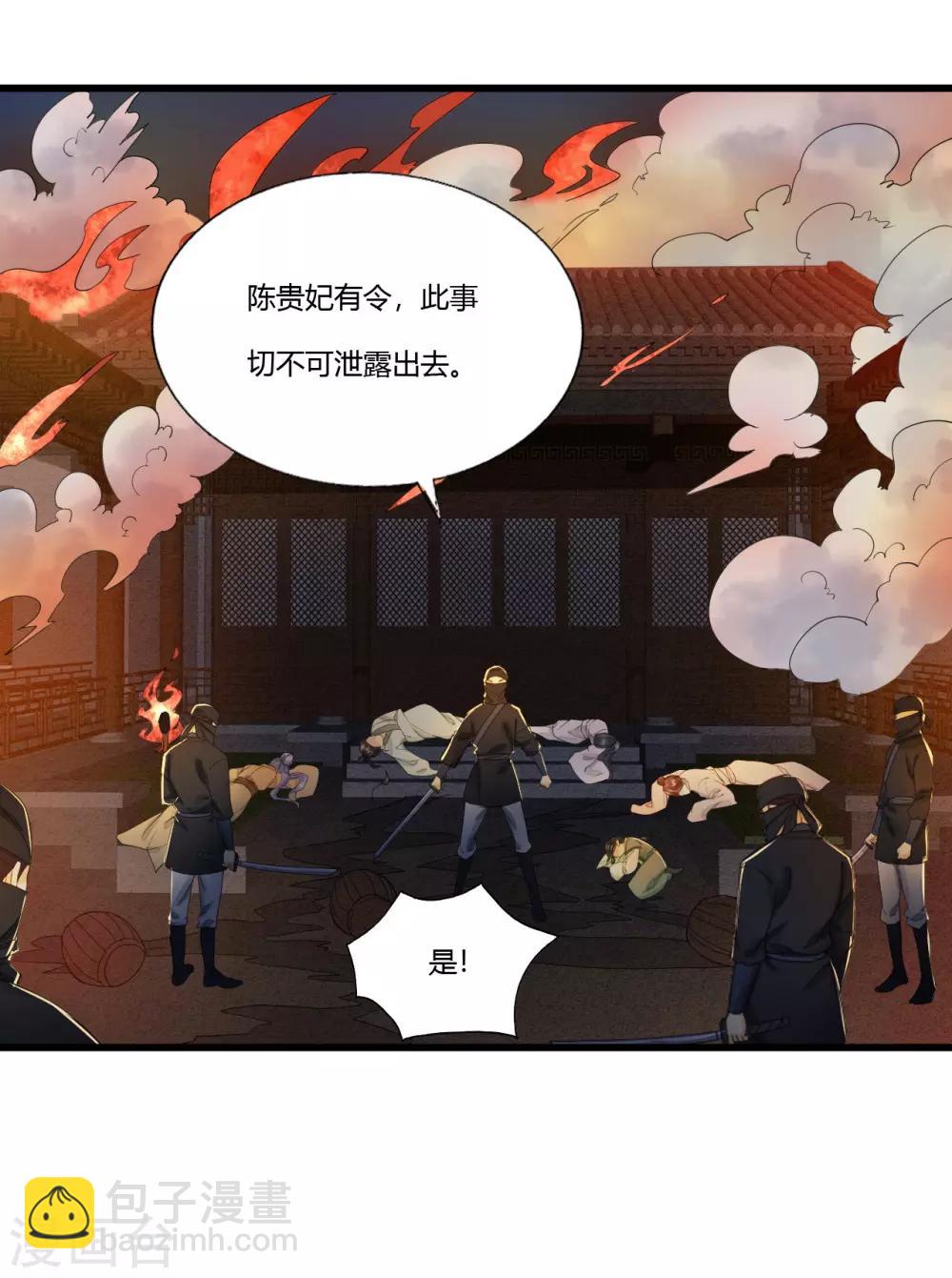 第88话 仇恨之火-第92话