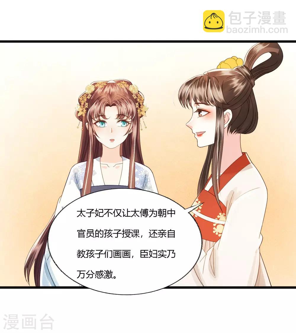第88话 仇恨之火-第92话