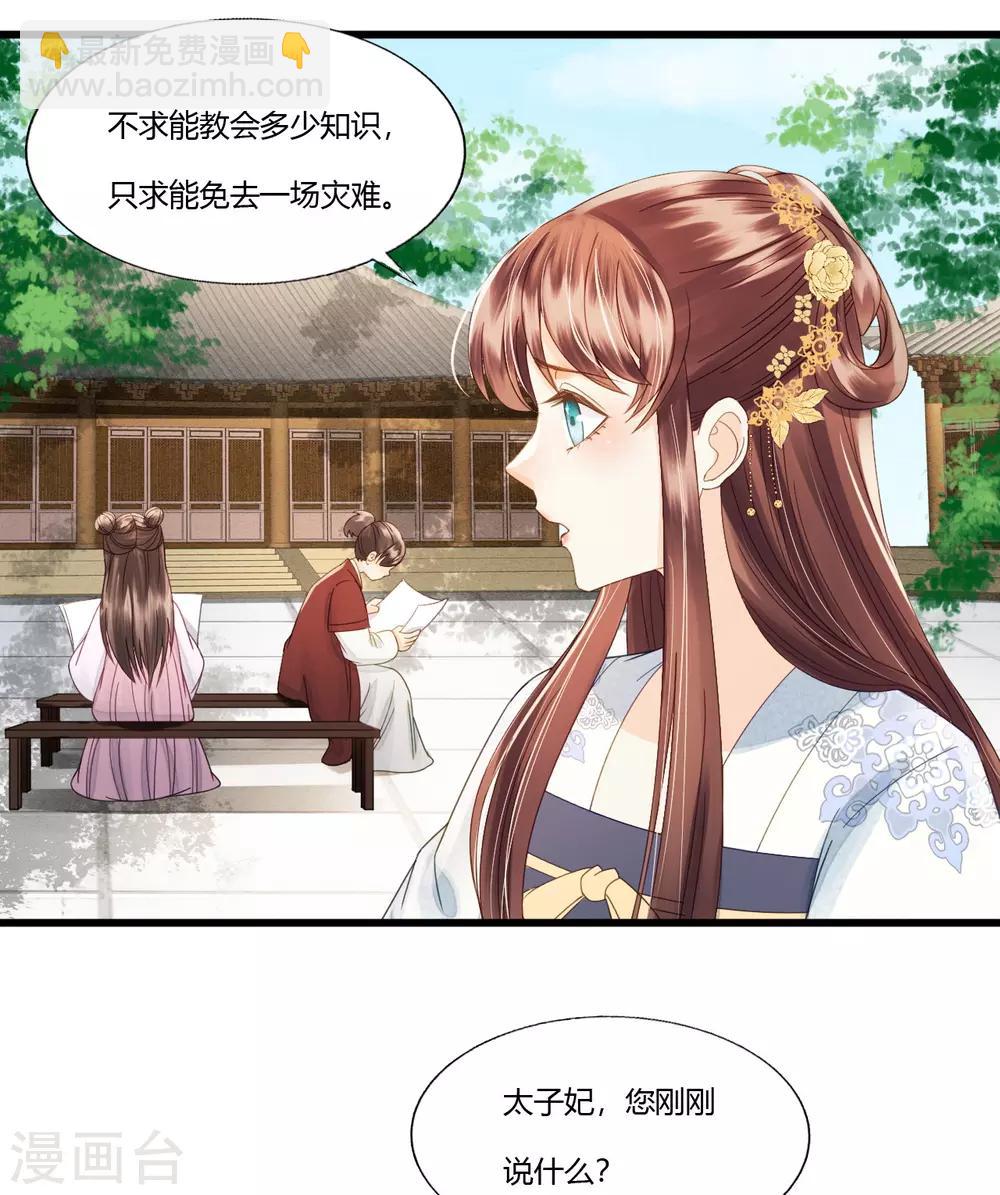 第88话 仇恨之火-第92话