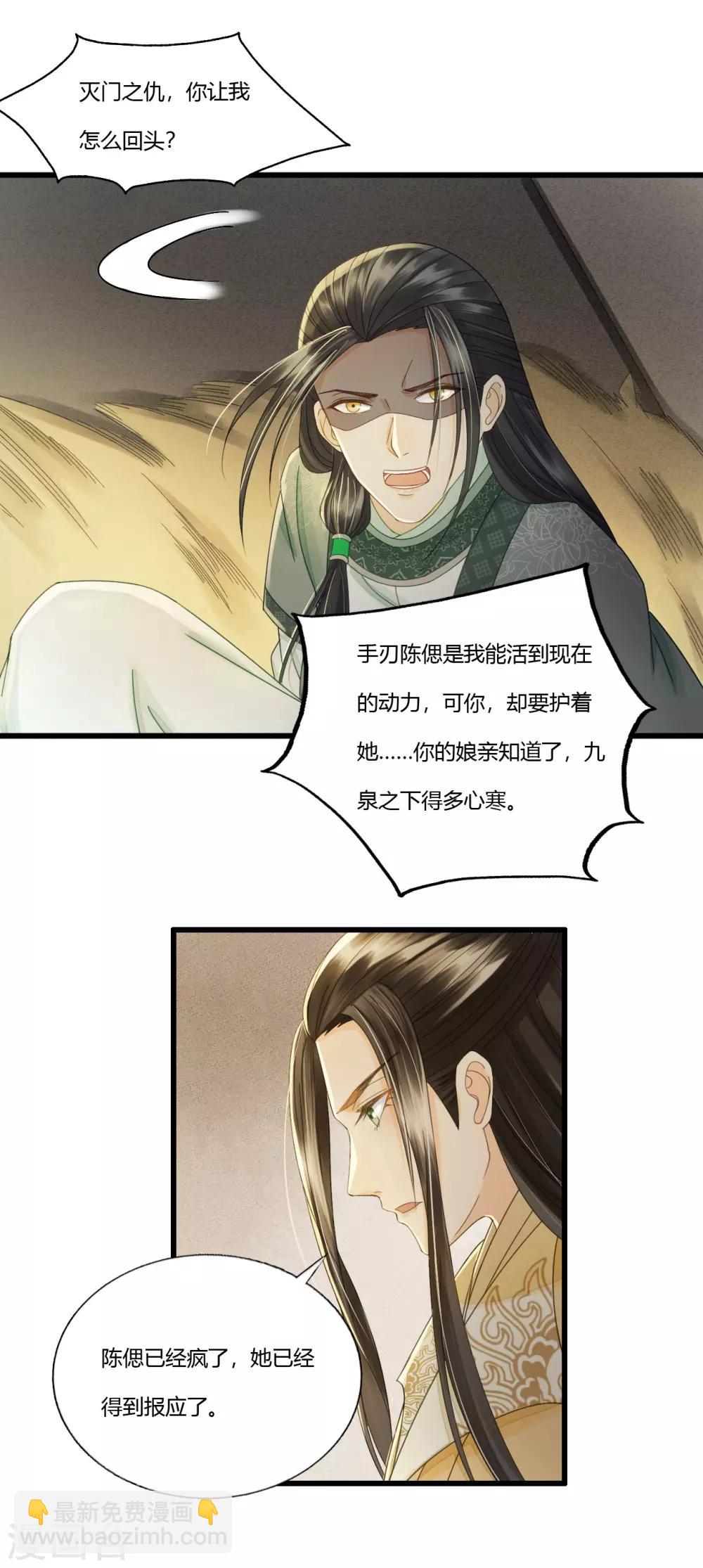 第88话 仇恨之火-第92话